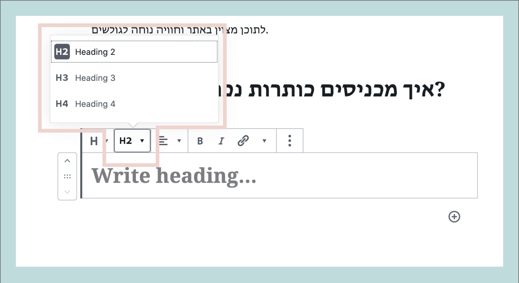 הוספת כותרות בוורדפרס