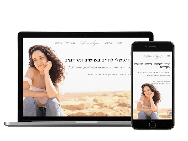 אתר מגזין לרותם קליגר