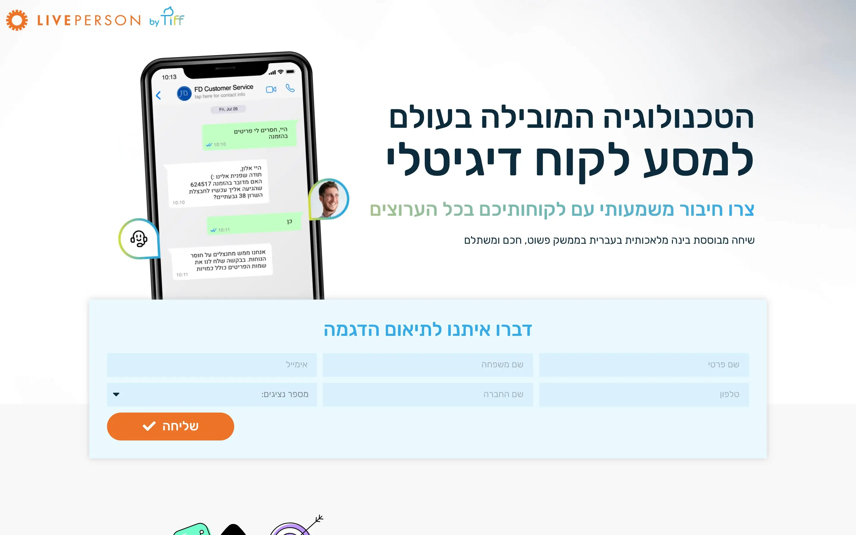 פתיחה וטופס