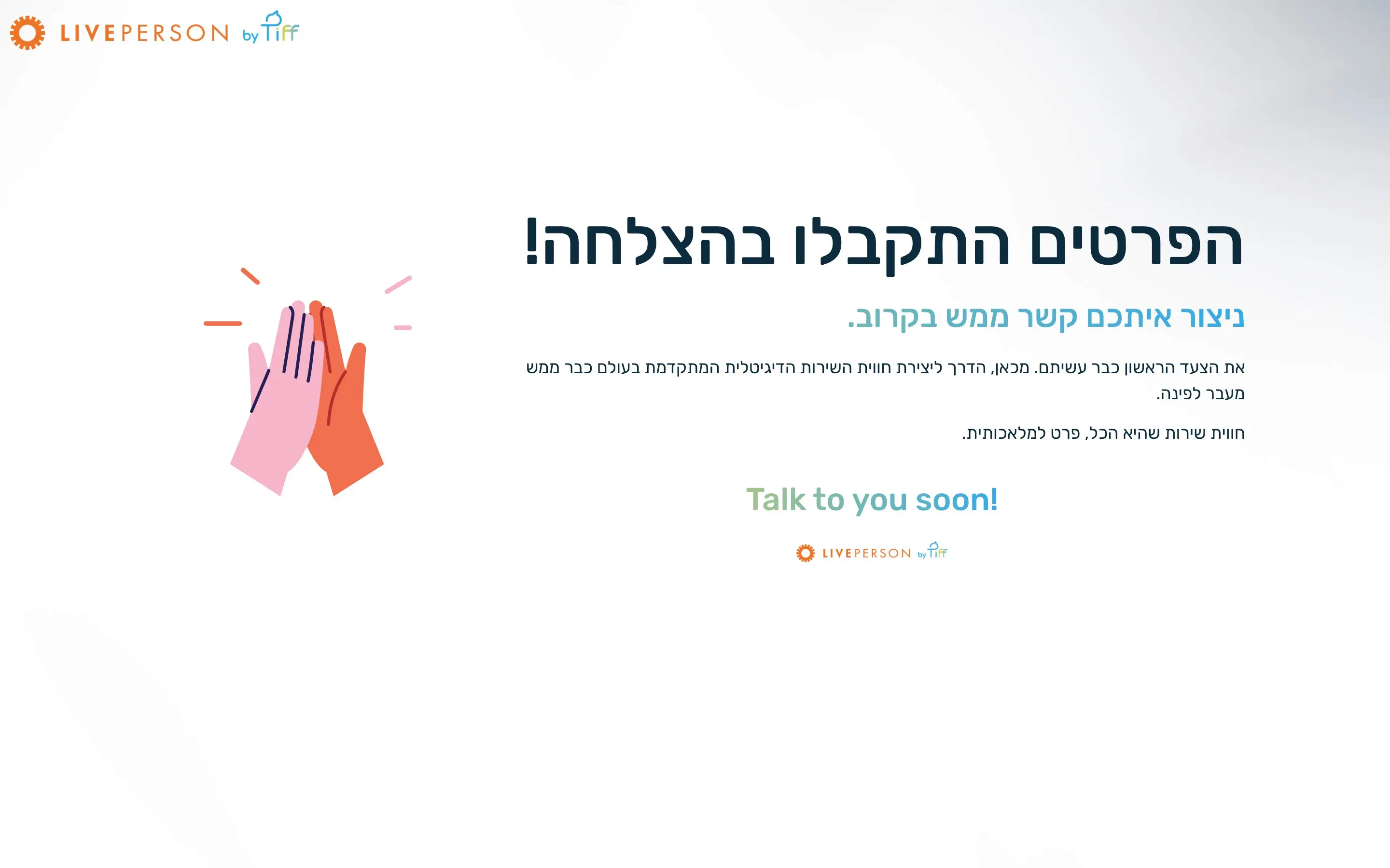 דף תודה