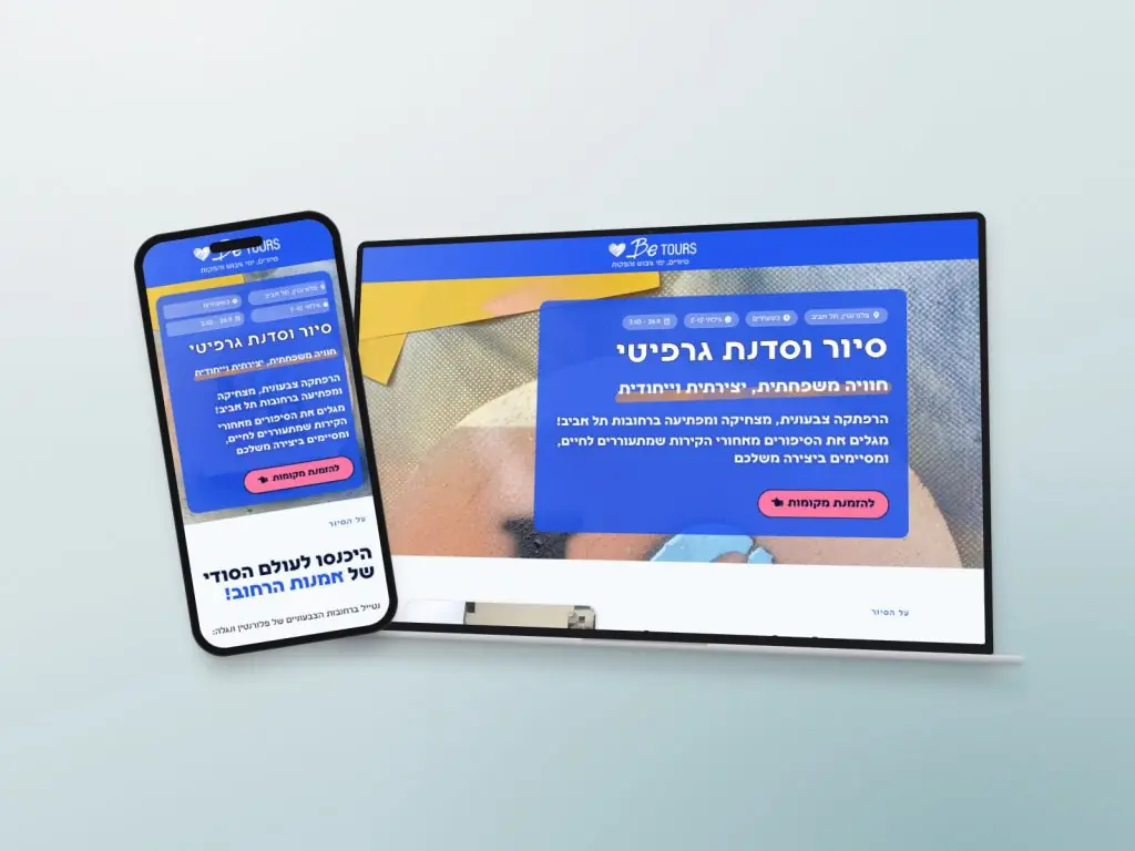 אתר הזמנות לסיורי גרפיטי לילדים